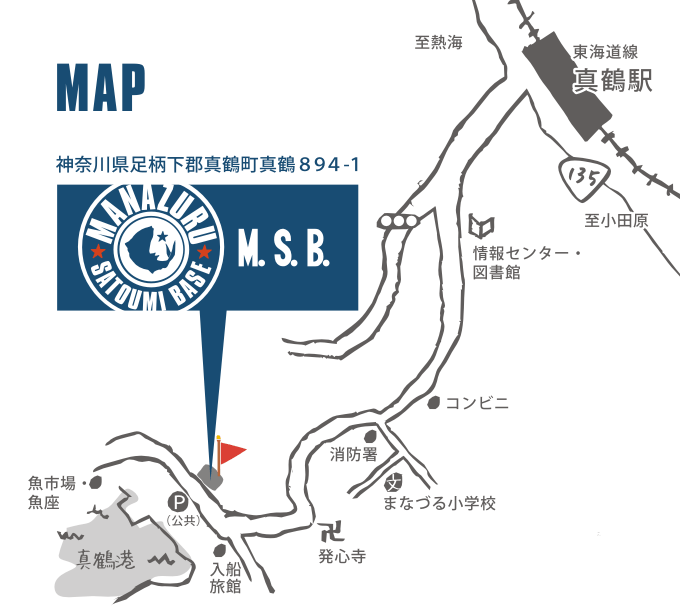 まなづる里海ベース　アクセスマップ