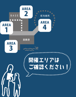真鶴里海ベース　エリアマップ